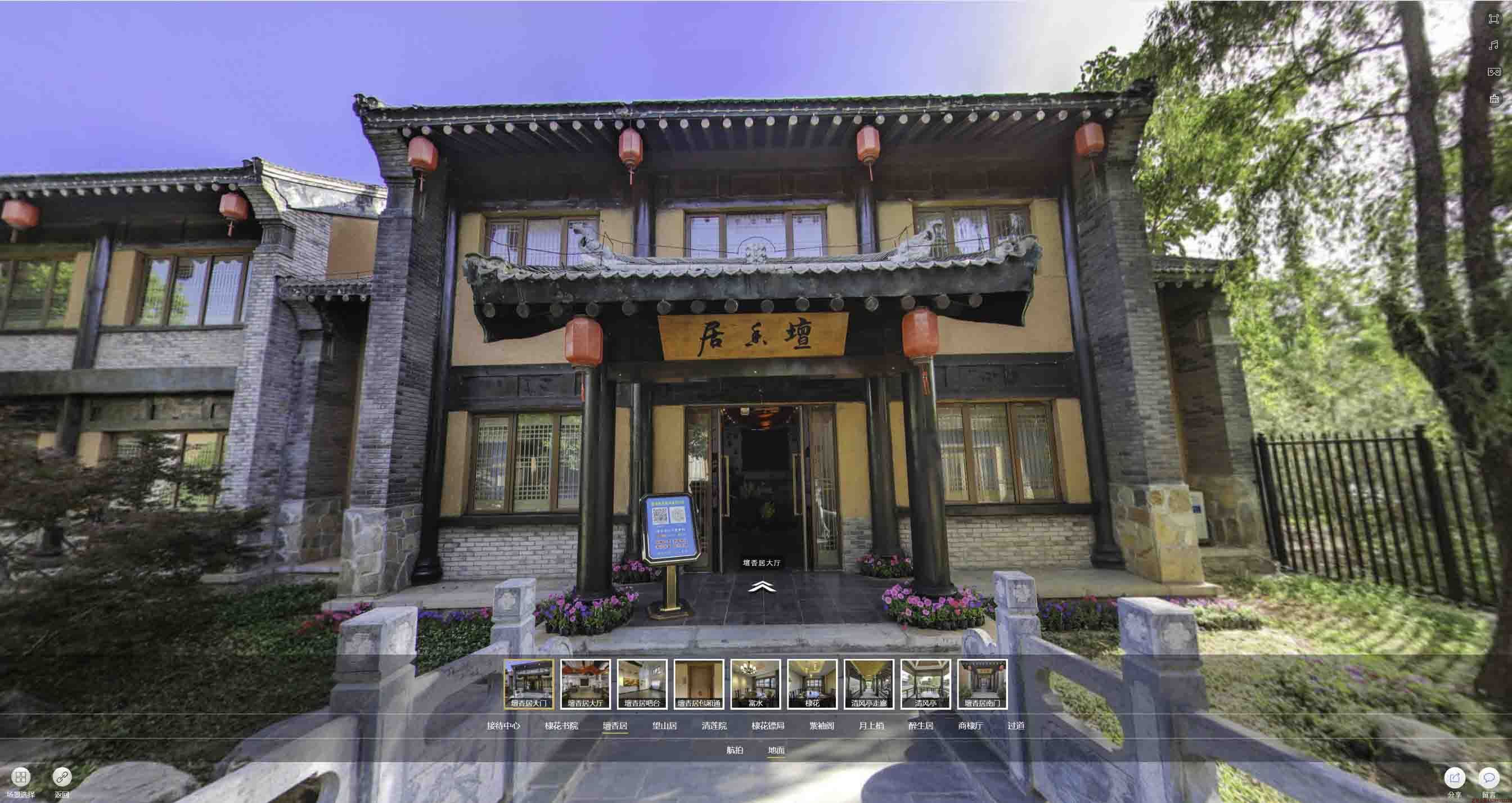 甘南美好蕴育生活馆720全景展示